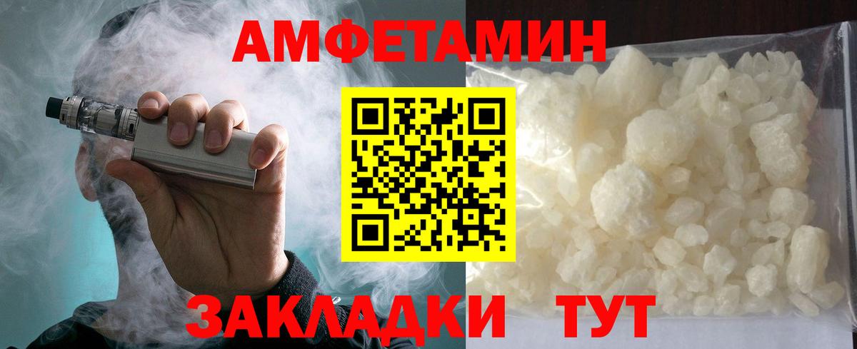 АМФЕТАМИН  АМФЕТАМИН 97%  АМФ  Осинники  Вход с VPN 