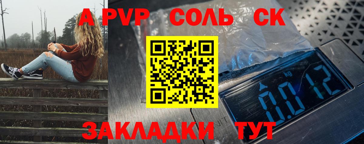 Alpha-PVP VHQ  Альфа ПВП СК КРИС  где купить наркоту  Вход с VPN  Осинники 