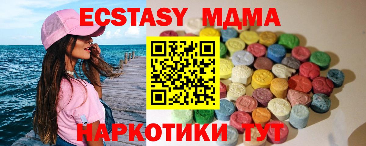 Экстази TESLA  Ecstasy 280мг  Вход с VPN  Осинники 