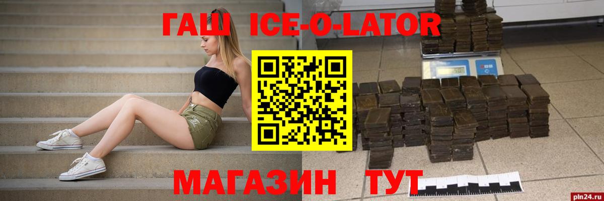 Гашиш гарик Осинники