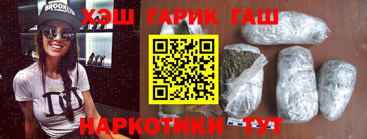 ГАШ Изолятор  ГАШИШ hashish  Осинники  ГАШ  Вход с VPN 