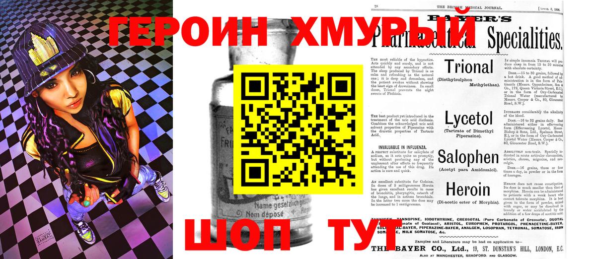 Осинники  Героин Афган  Героин  Вход с VPN 