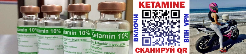 КЕТАМИН ketamine Осинники