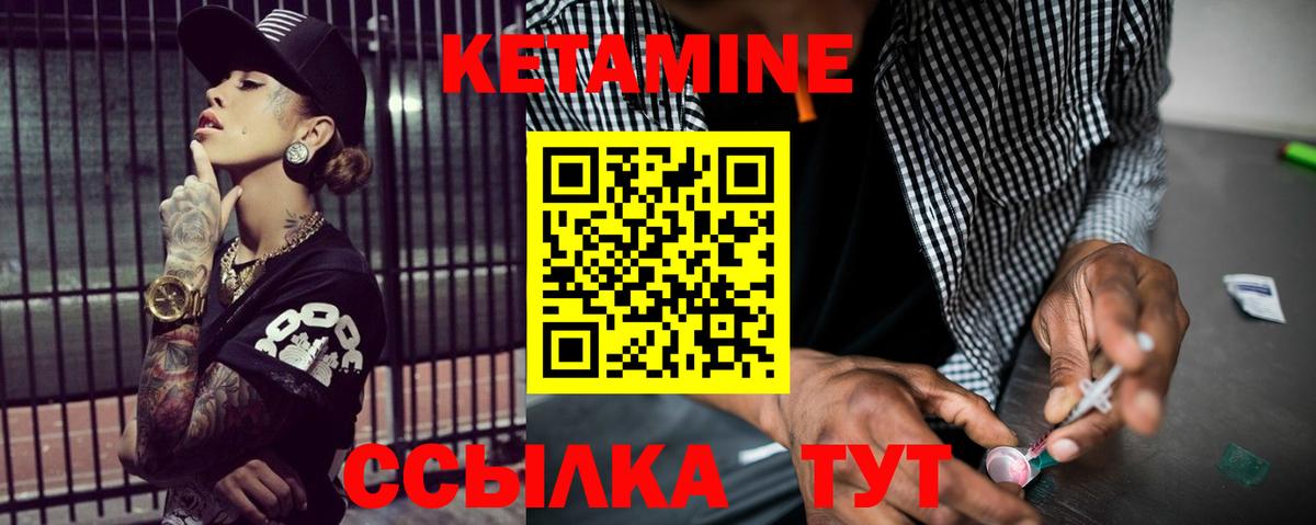 КЕТАМИН ketamine  Вход с VPN  Осинники 