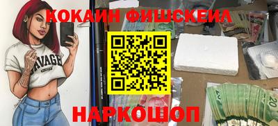кокаин перу Кинель