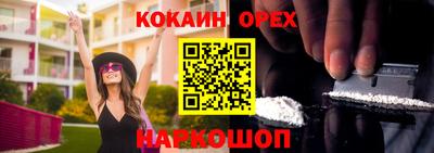 кокаин перу Кинель