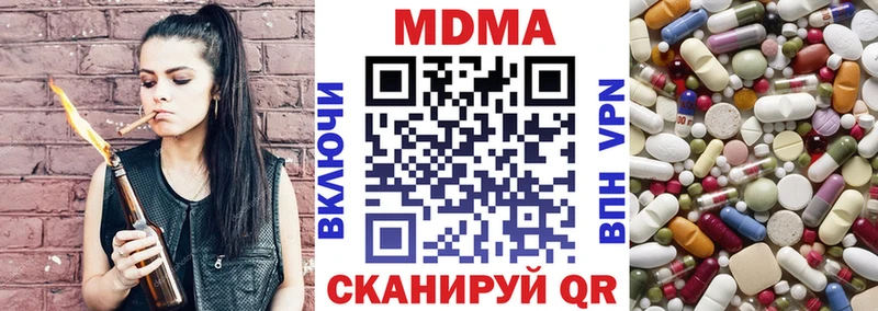 МДМА кристаллы Осинники