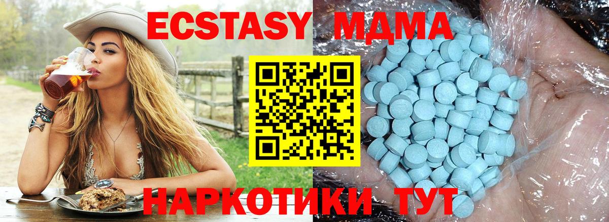 МДМА VHQ  Вход с VPN  МДМА  Осинники 