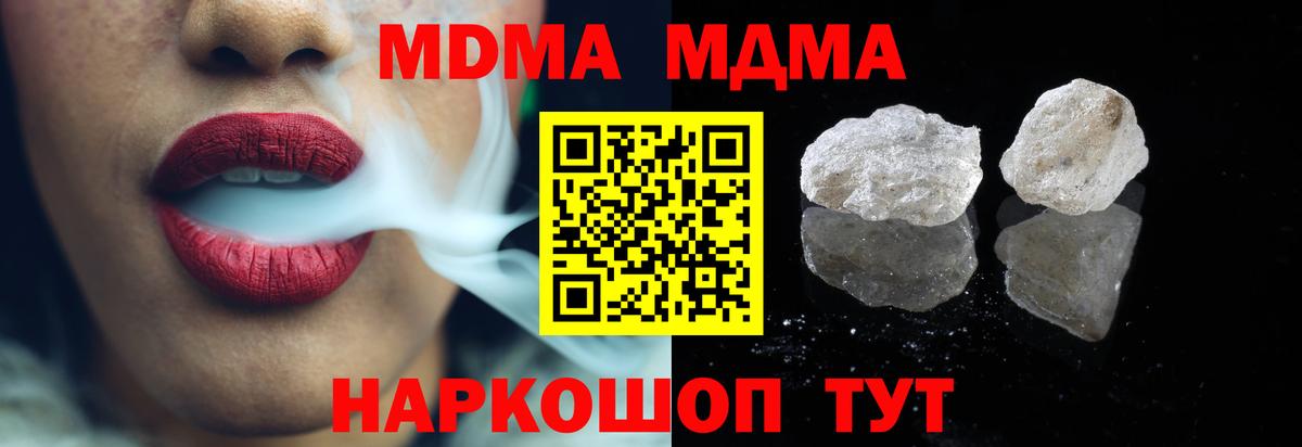 МДМА Molly Осинники