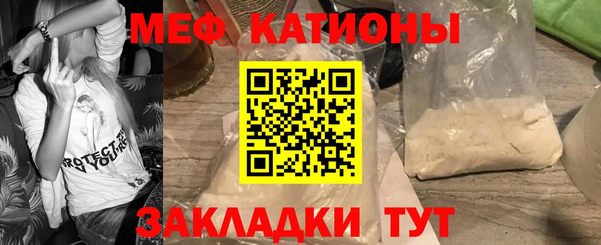 Меф кристаллы  где купить наркотик  МЯУ-МЯУ  hydra tor  Вход с VPN  Меф мяу мяу  Меф  Осинники 