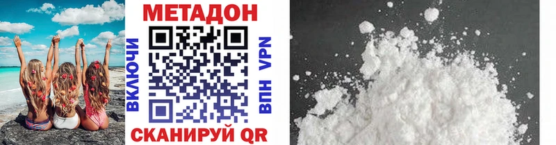 Метадон VHQ  Осинники 