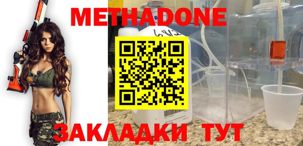 Метадон кристалл  Вход с VPN  мега вход  Осинники 