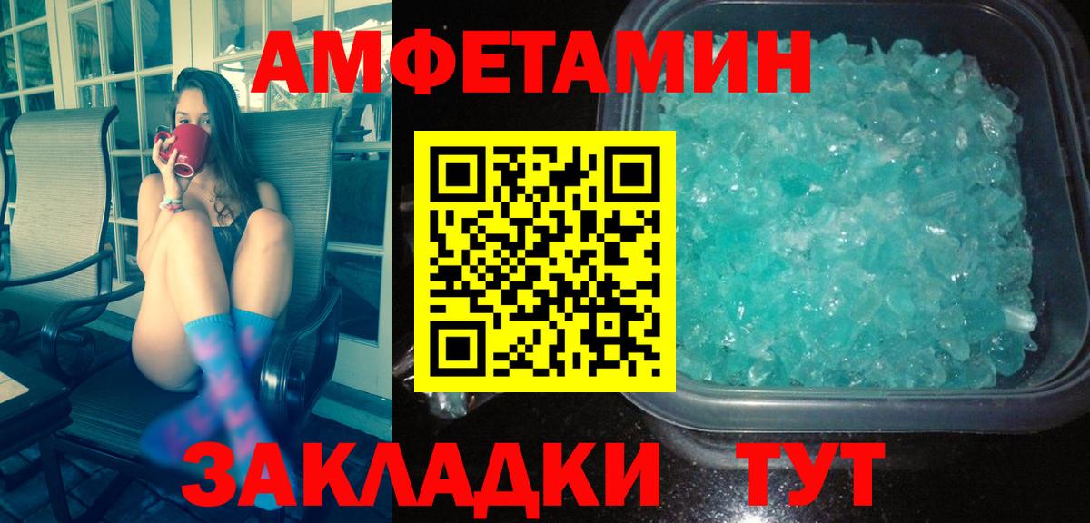Осинники  Первитин кристалл  Метамфетамин  Вход с VPN 