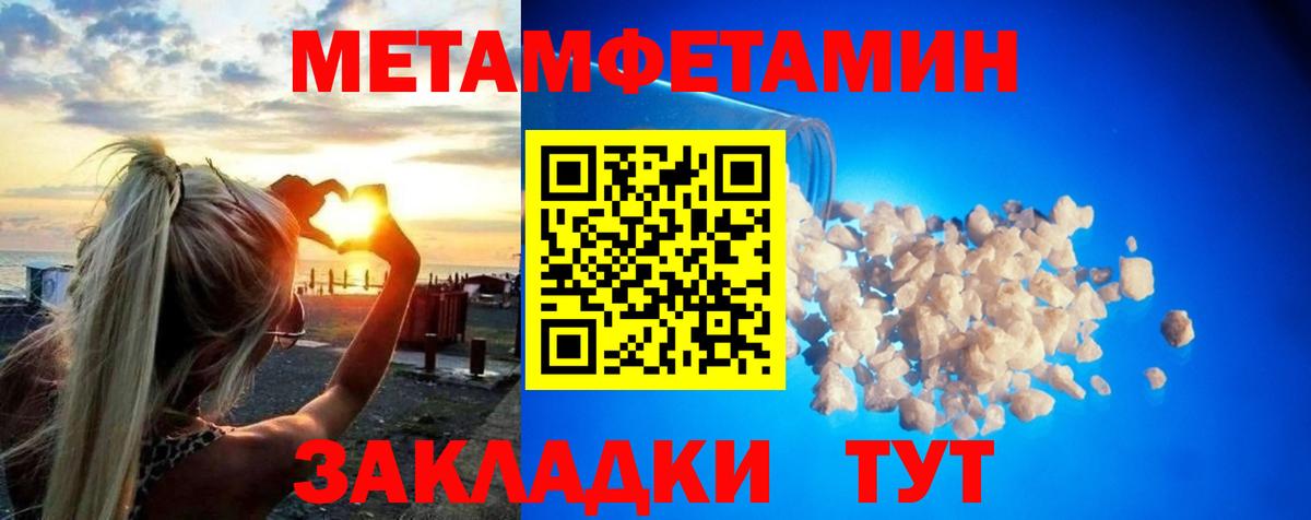Метамфетамин мет Осинники